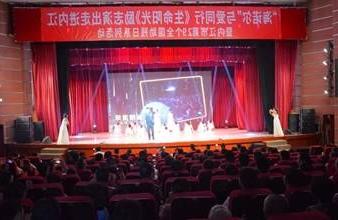 “生命助残，大爱无疆”—<a href='http://90h3.sekk1.com'>买球app</a>环保助残励志演出活动走进内江